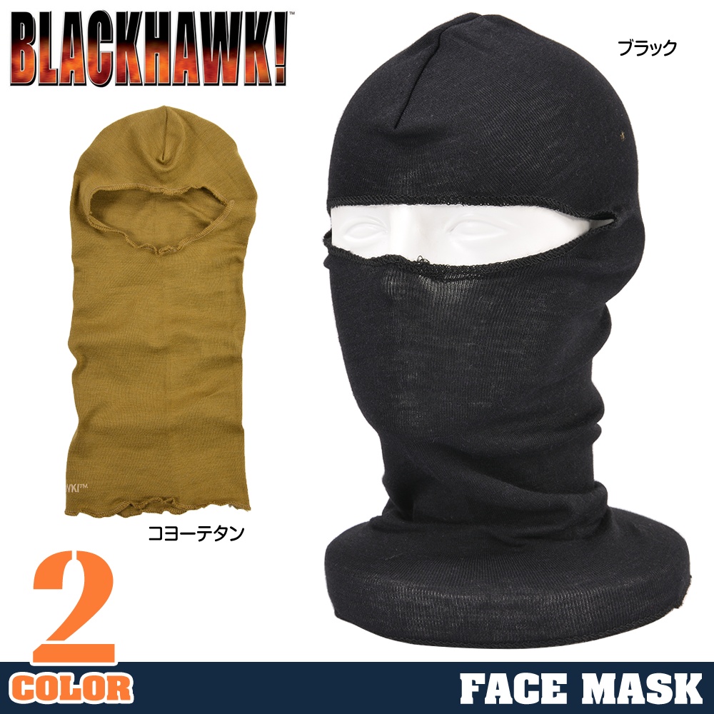 BLACKHAWK フェイスマスク バラクラバ ノーメックス 18インチ