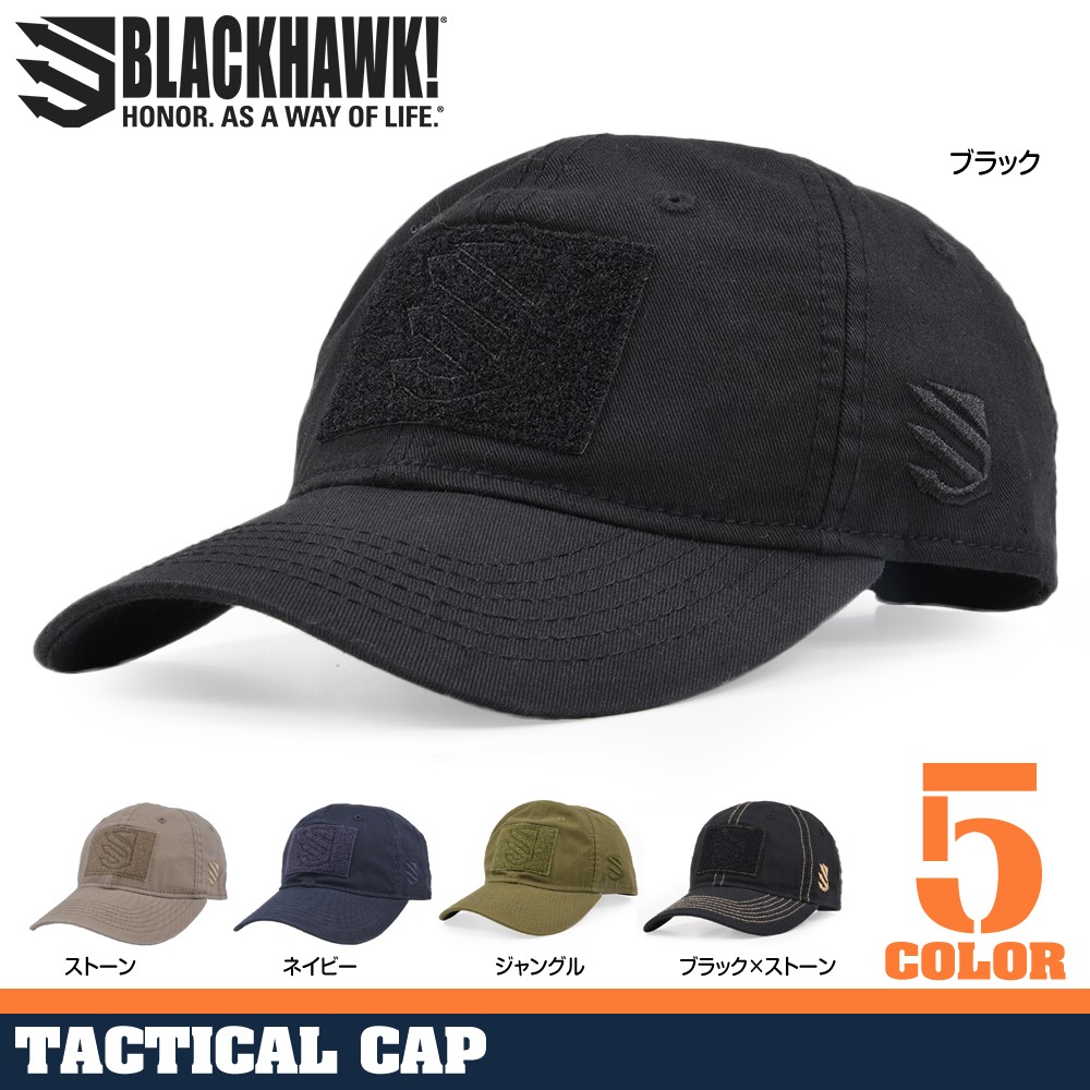 BLACKHAWK 帽子 タクティカル ベルクロ付 EC01