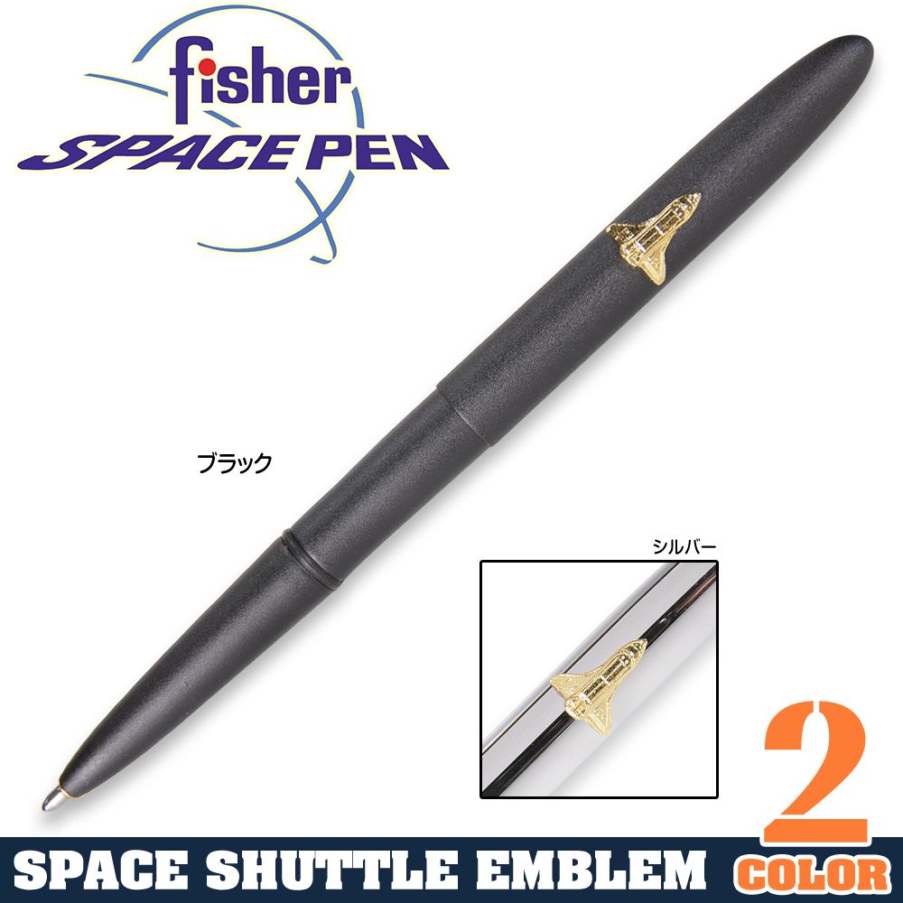 フィッシャー スペースペン SH600 スペースシャトル バレット