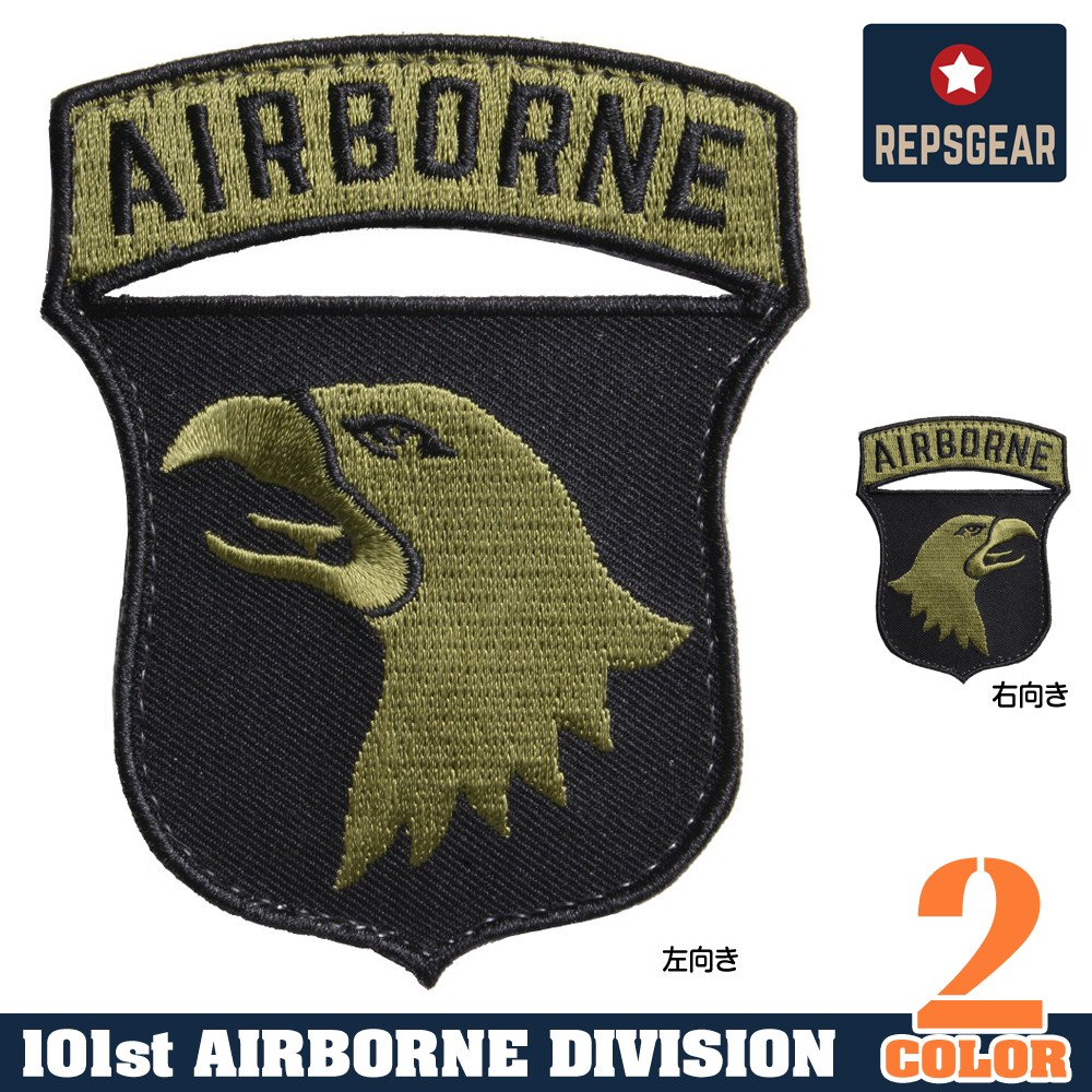 AIR BORNE ワッペン 第101空挺師団 REPSGEAR ベルクロ式