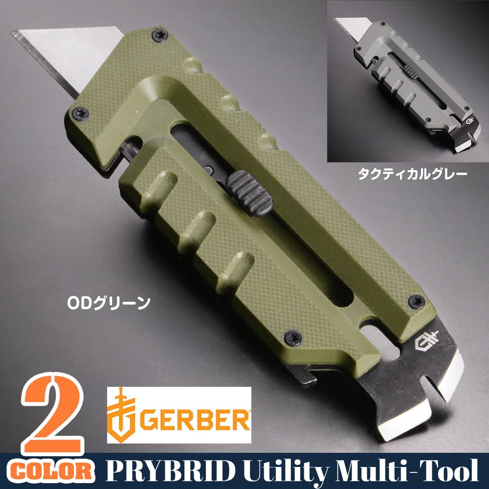 GERBER マルチツール Prybrid Utility カッターナイフ