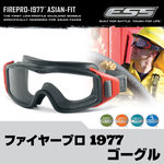 ESS ゴーグル ファイヤー・プロ アジアンフィット 740-0380