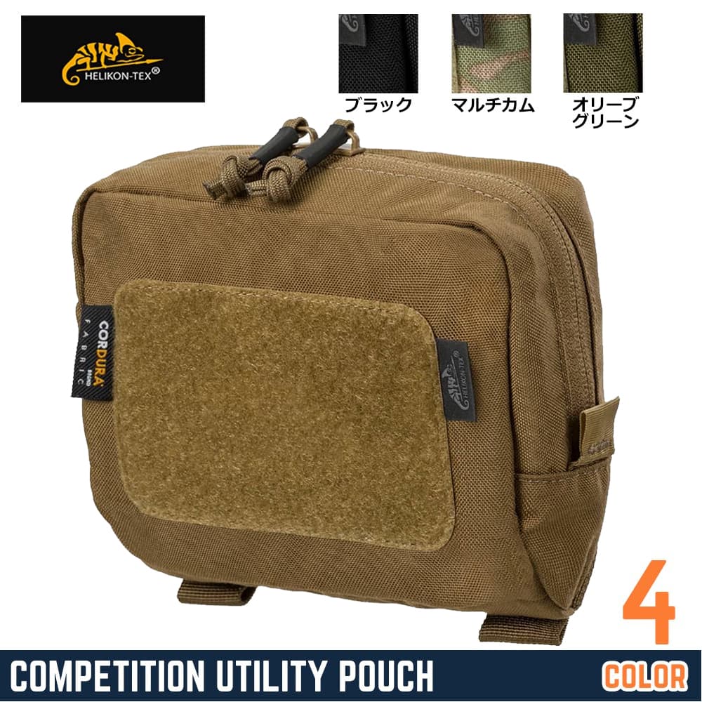 HELIKON-TEX ユーティリティポーチ COMPETITION UTILITY POUCH コーデュラナイロン MO-CUP-CD