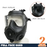 フルフェイスガード M50ガスマスク型 ヘルメット装着アダプター付