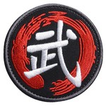 ミリタリーワッペン 漢字 「武」 ベルクロ 刺繍