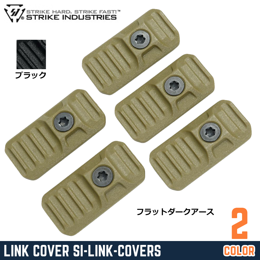 STRIKE INDUSTRIES レールカバー M-LOK/KeyMod両対応 5枚入 ポリマー製 SI-LINK-COVERS