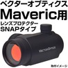 あきゅらぼ レンズプロテクター Vector Optics Maverick 1-22用 ポリカーボネイト 116