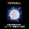 HitCall バイオBB弾 天然由来成分PLA配合 0.28g 2700発入り