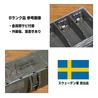 スウェーデン軍放出品 ラジオ用バッテリーボックス RA-140用