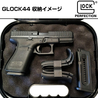 Glock 純正 ハンドガンケース G44用 クリーニングキット付き 47676
