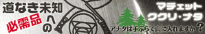ククリ・マチェット