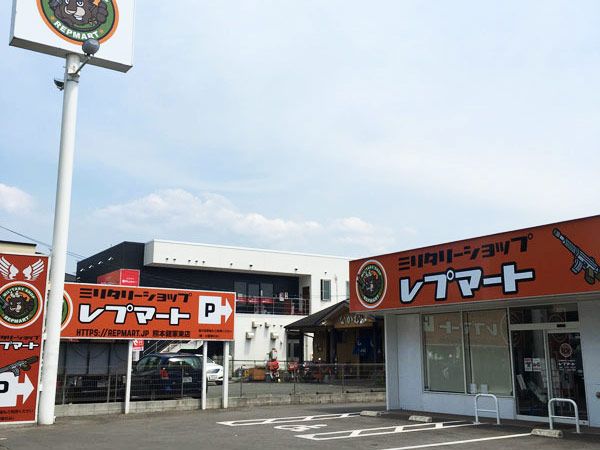 レプマート 熊本店