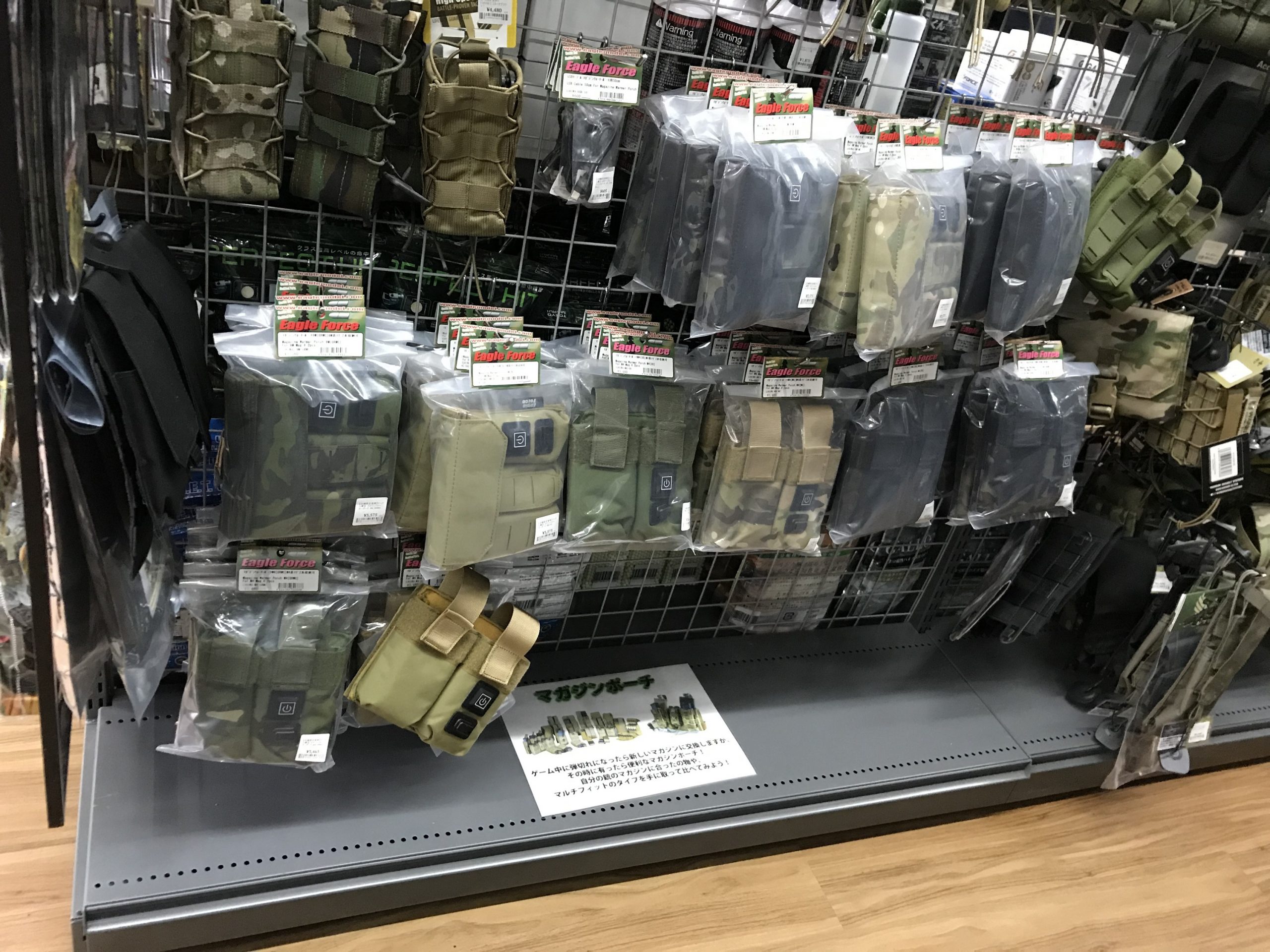 マガジンウォーマーポーチ入荷