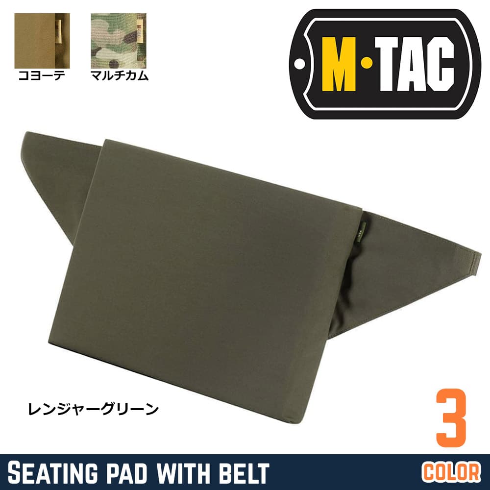 M-TAC シートマット 1000Dコーデュラ ヒップベルト付き 3cmクッション 100010