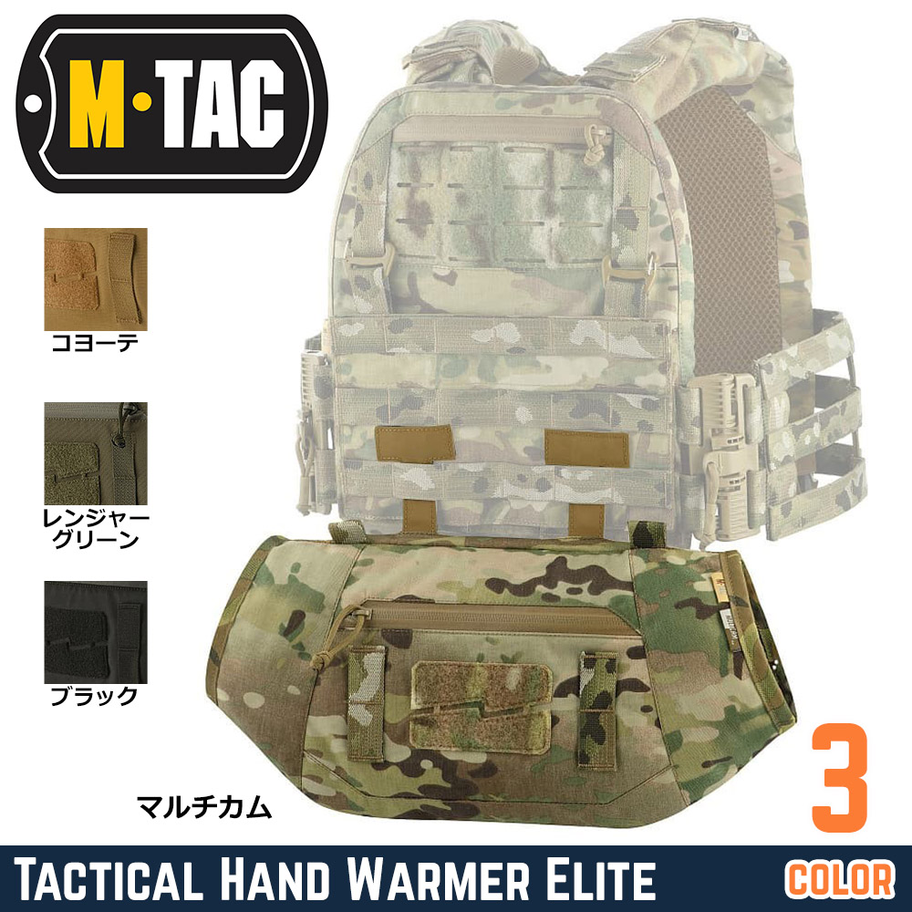 M-TAC ハンドウォーマー Tactical Elite ポーラテック G-Loft 500Dコーデュラ 10173