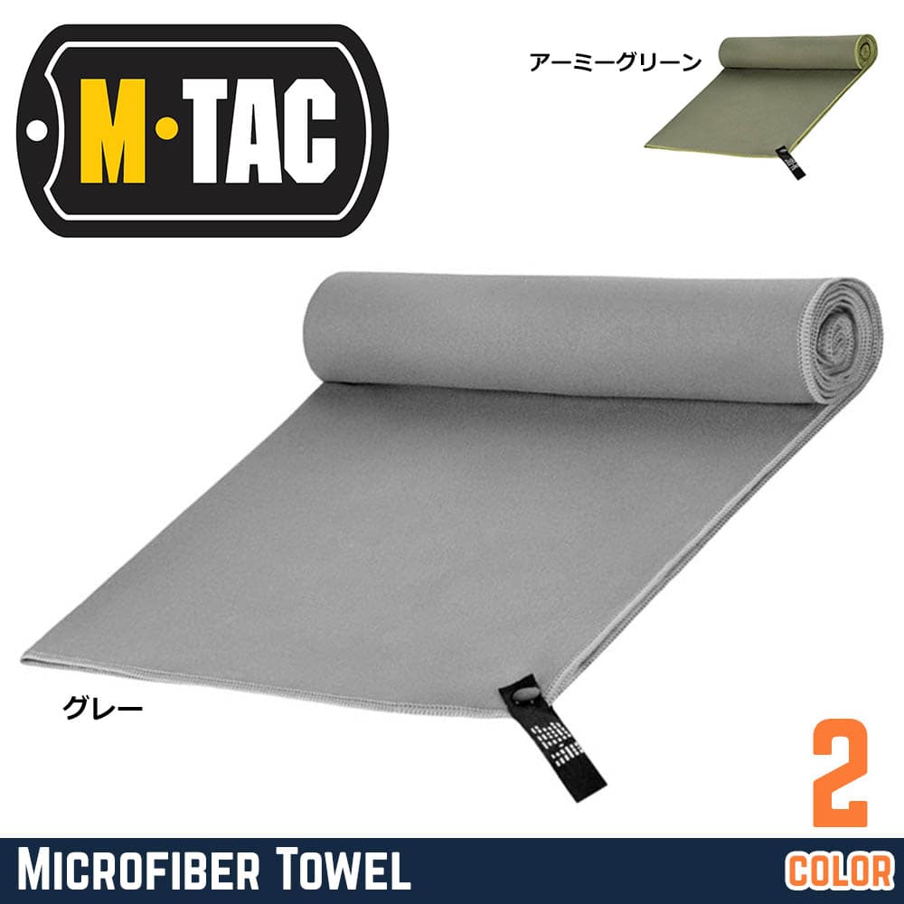 M-TAC マイクロファイバータオル 120×60cm メッシュ袋付き ポリエステル 10536