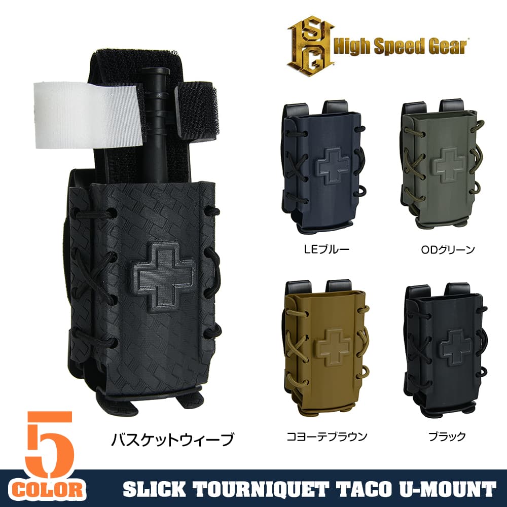 High Speed Gear スリック ターニケットポーチ TACO U-Mount カイデックス