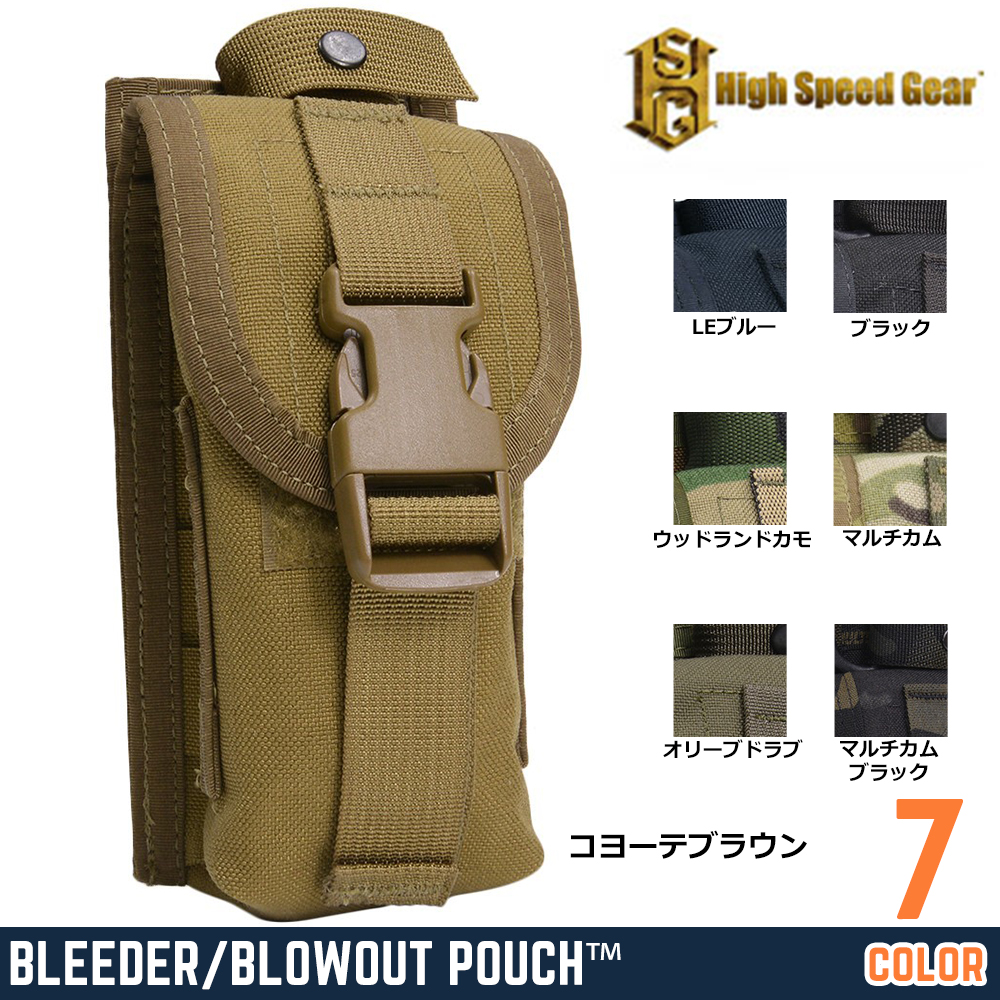 High Speed Gear メディックポーチ MOLLE対応 12BP00