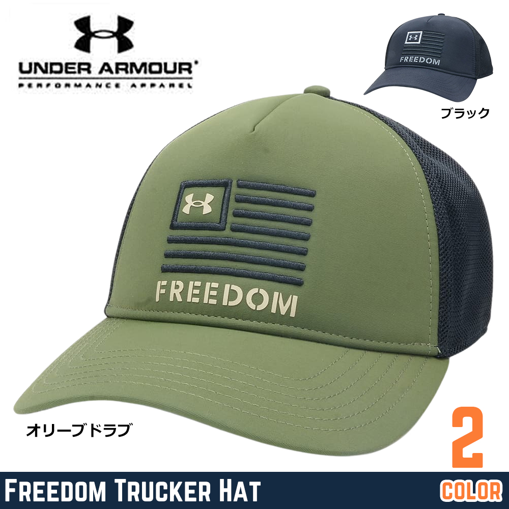 UNDER ARMOUR メッシュキャップ Freedom Trucker Hat メンズ 1351640