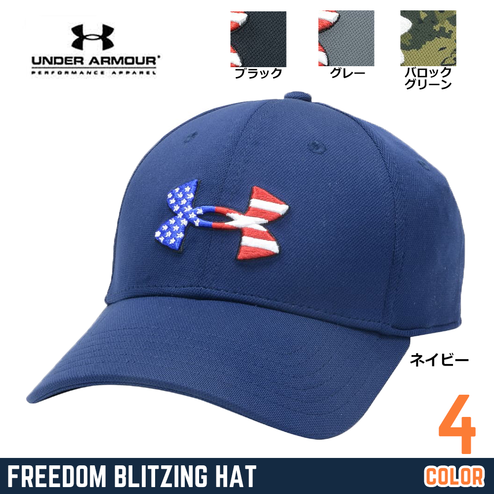 UNDER ARMOUR キャップ FREEDOM BLITZING バロックグリーン 1362236