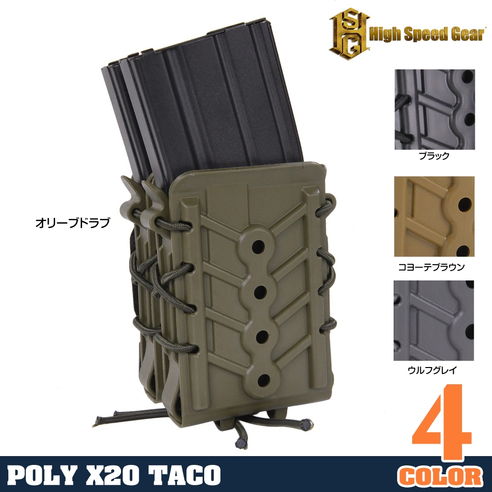 High Speed Gear ライフル用 ポリマー TACOマグ X2R 前後2連 162R00