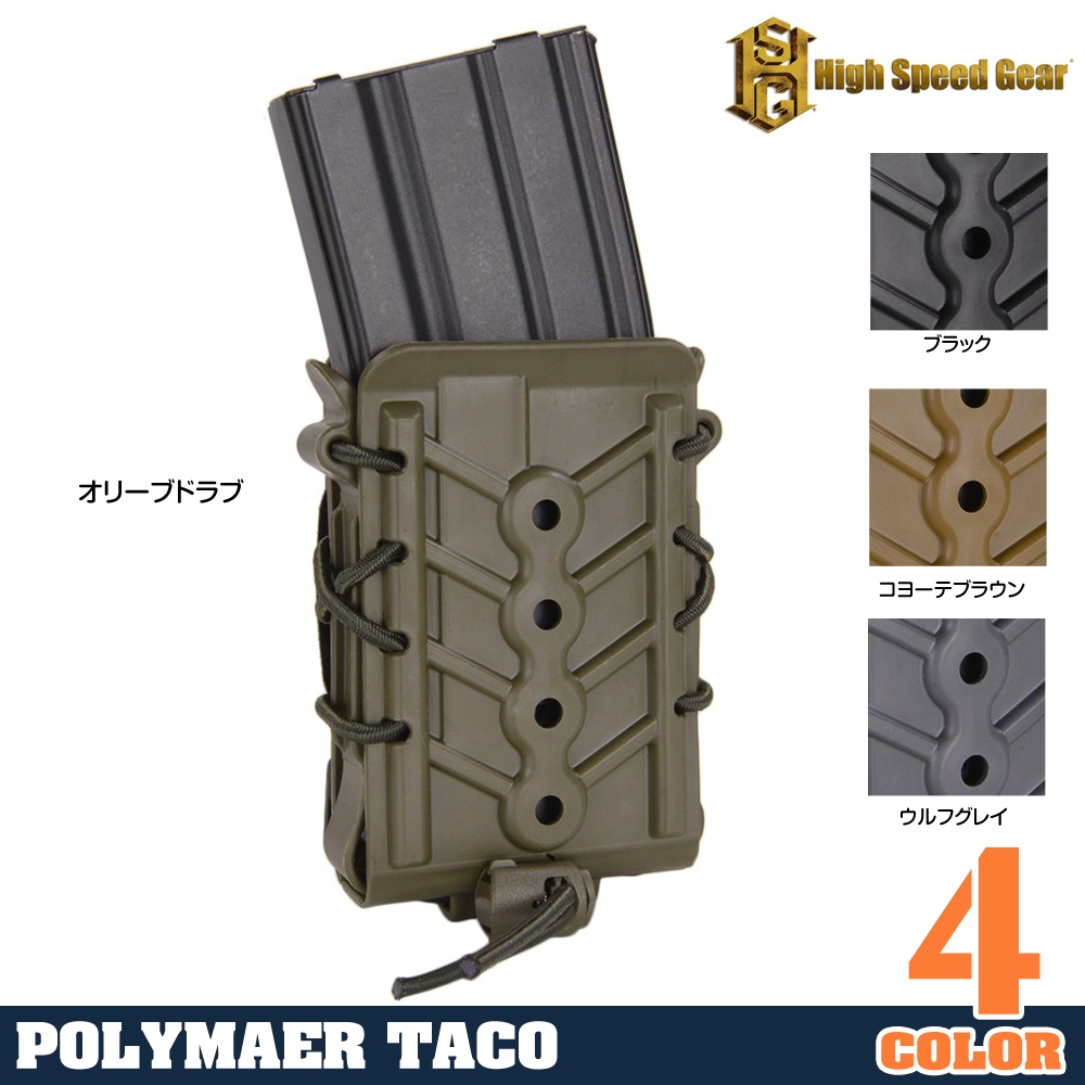 High Speed Gear ライフル用 ポリマー TACOマグ シングル 16TA00