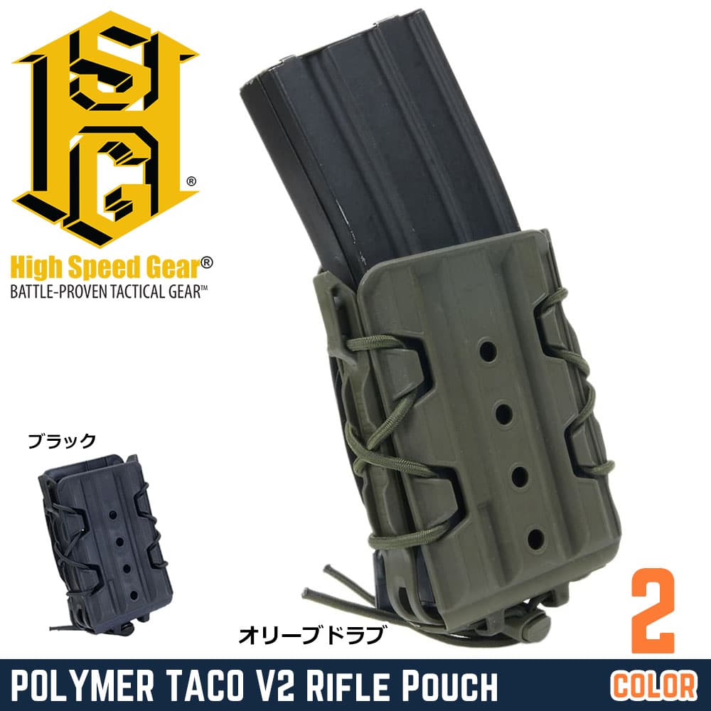 High Speed Gear ライフルマガジンポーチ Poly TACO V2 ポリマー製 M4/AK/7.62mm シングル 16TA01