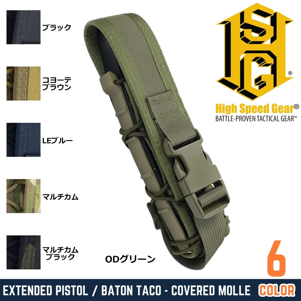 High Speed Gear SMGマガジンポーチ TACO フラップ付き MP5/MP7他18EXC0