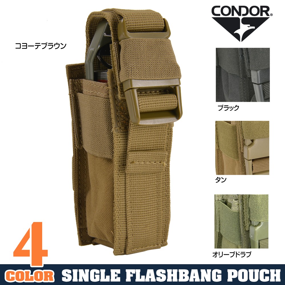 ミリタリーショップ レプマート Condor フラッシュバンポーチ