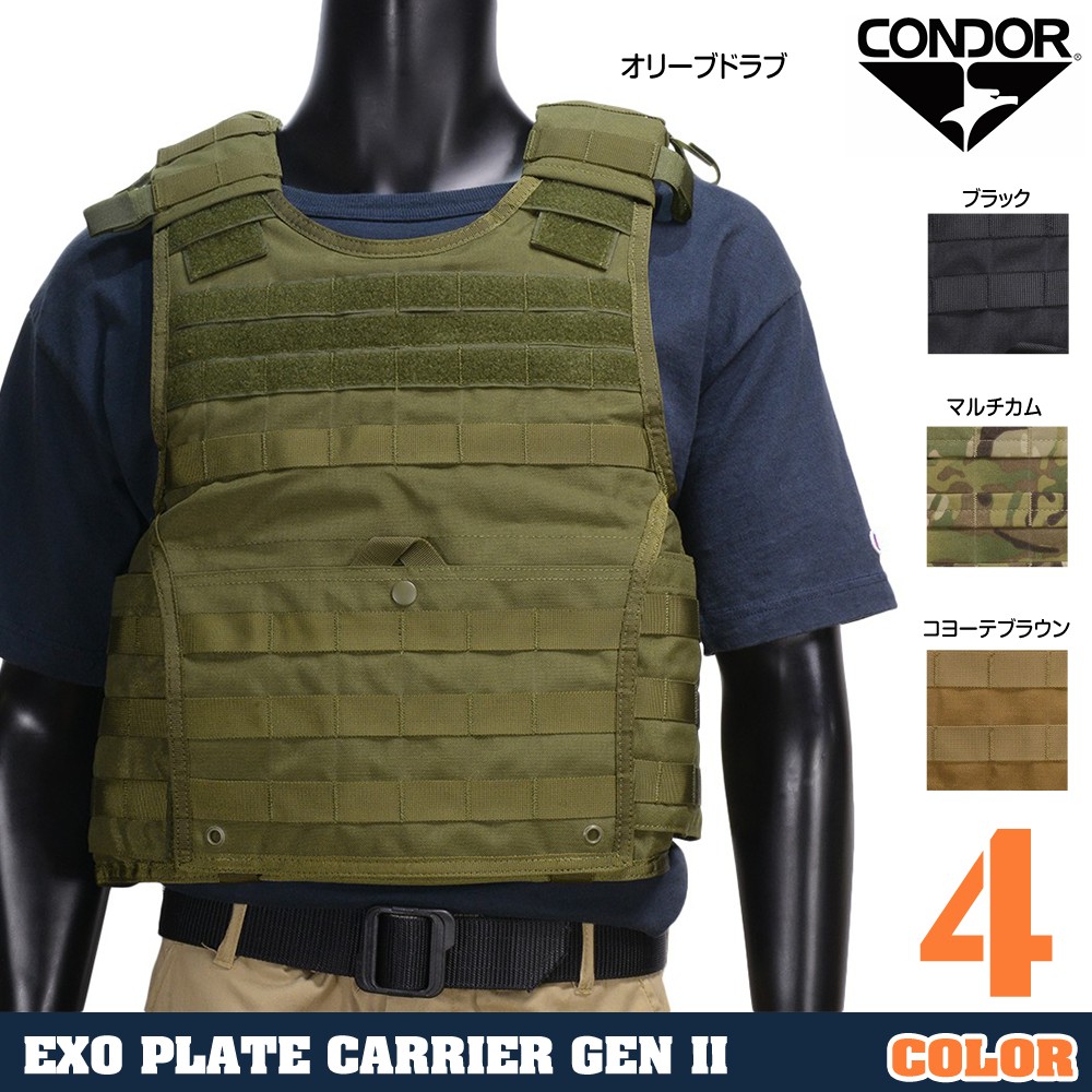 Condor EXO プレートキャリア 201165 GEN2