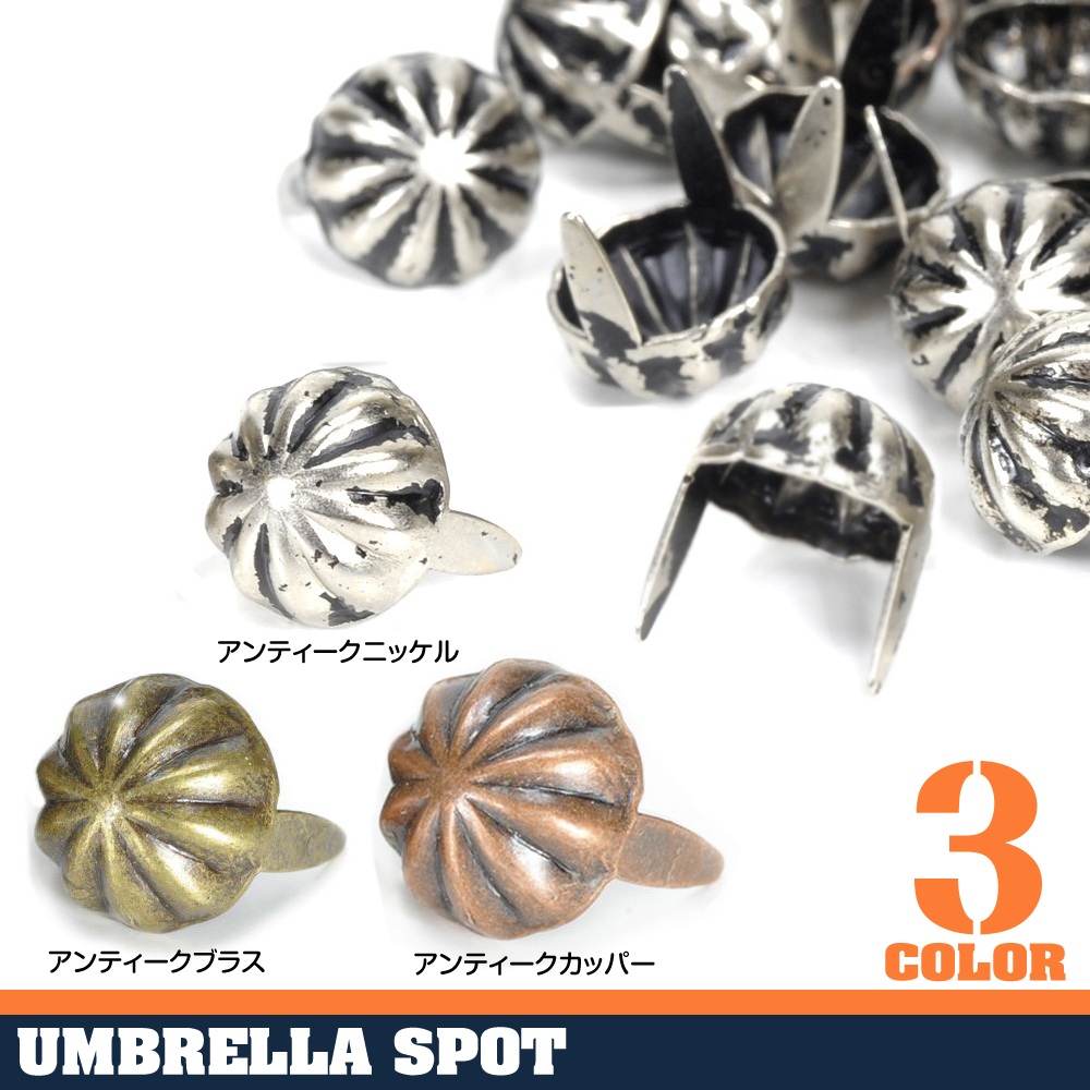 アンブレラ型 スタッズ 2爪 6mm