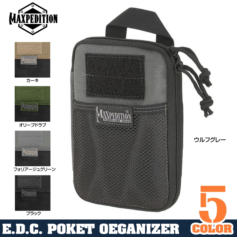MAXPEDITION ユーティリティポーチ E.D.Cポケット 0246 オーガナイザー