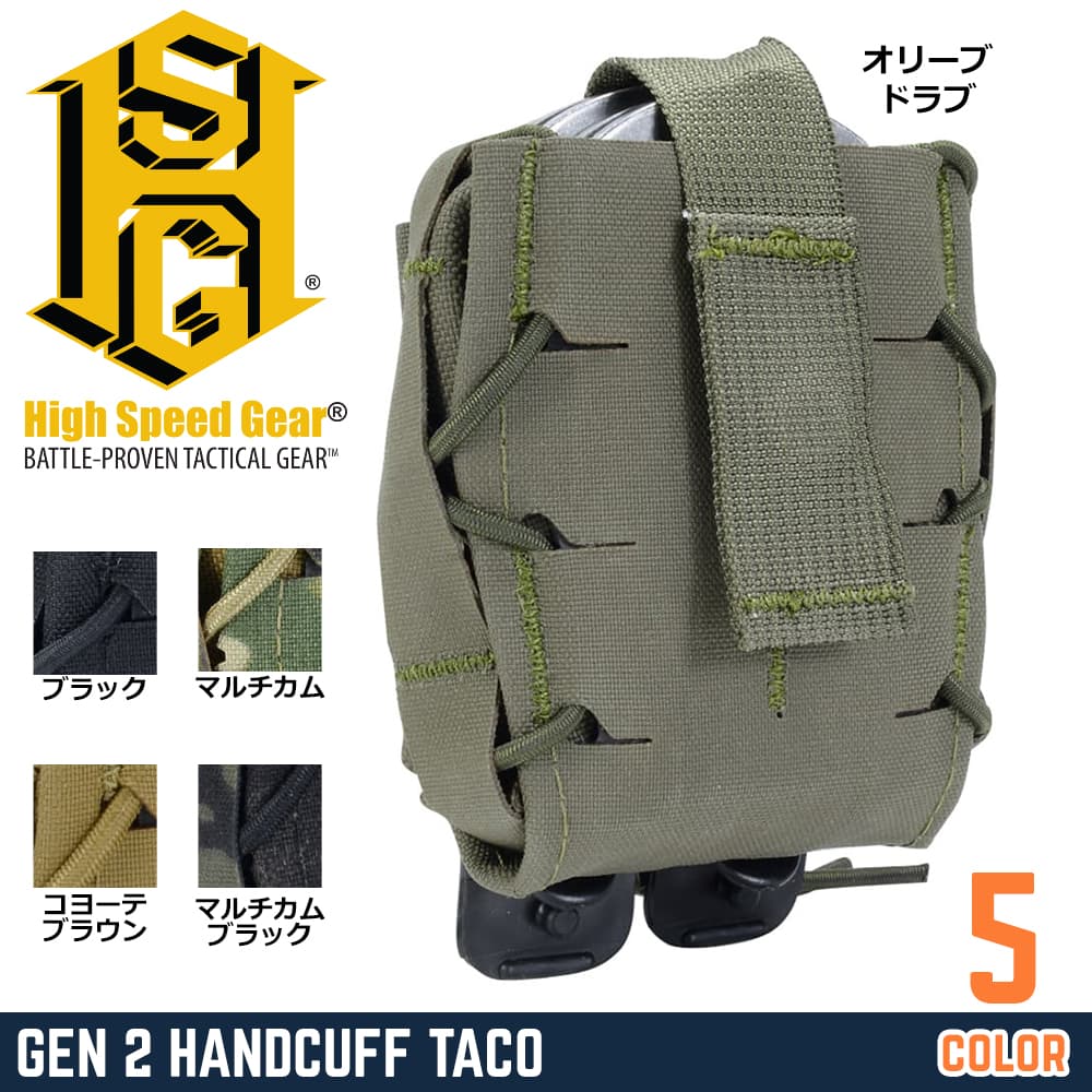 High Speed Gear ハンドカフポーチ GEN2 TACO シングル 手錠ポーチ 24DC00