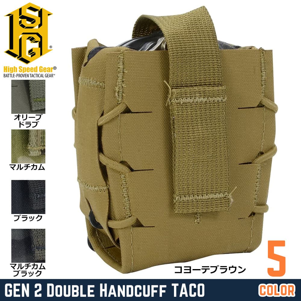 High Speed Gear ハンドカフポーチ GEN2 TACO ダブル 手錠ポーチ 24DC02