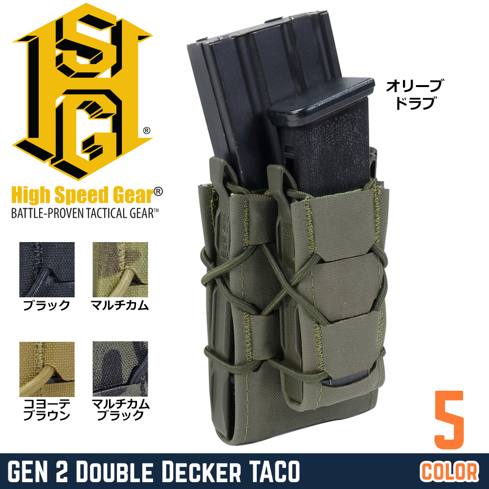 High Speed Gear ライフル&拳銃用マグポーチ GEN2 ダブルデッカー TACO M4/AK/7.62mm/9mm/45口径 24DD00