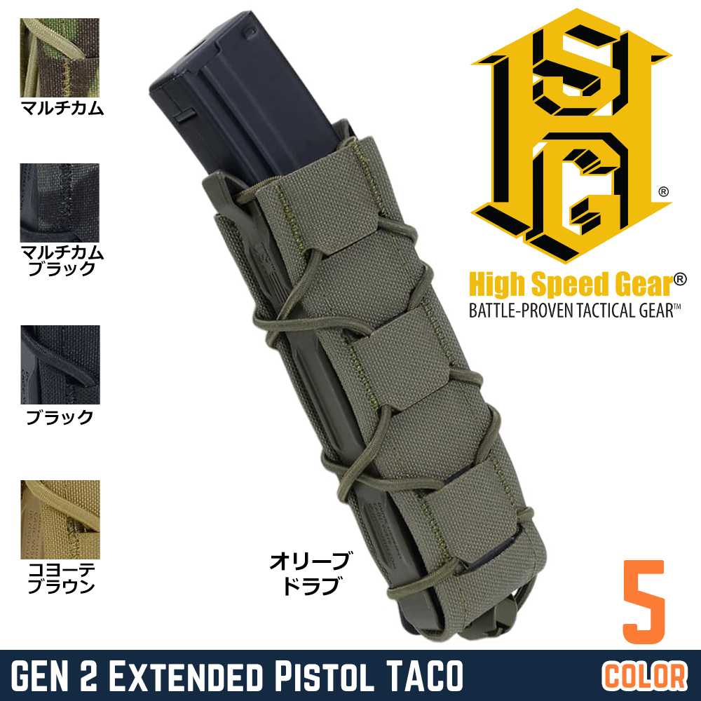 High Speed Gear SMGマガジンポーチ GEN2 TACO シングル MP5/MP7他 24EX00