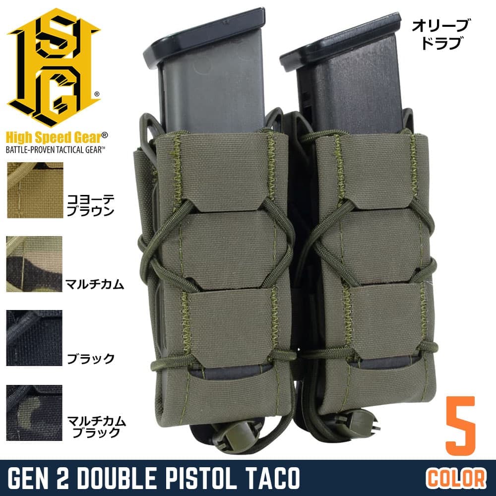 High Speed Gear ピストルマガジンポーチ GEN 2 Double Pistol TACO ダブル 24PT02