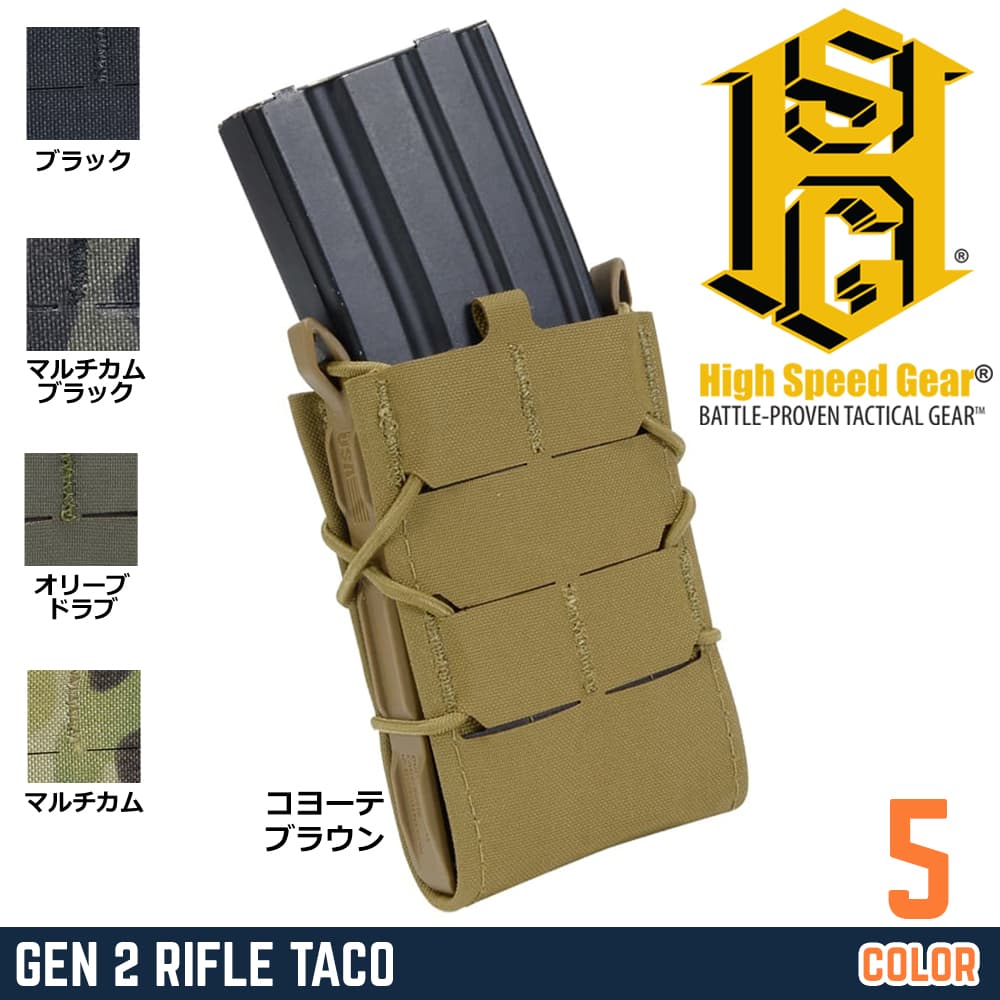 High Speed Gear ライフルマガジンポーチ GEN2 TACO シングル M4/AK