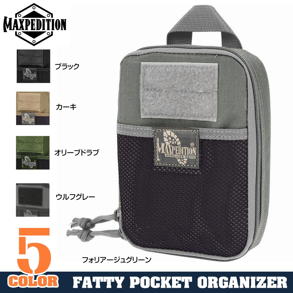 MAXPEDITION ユーティリティポーチ FattyPocket オーガナイザー MOLLE対応