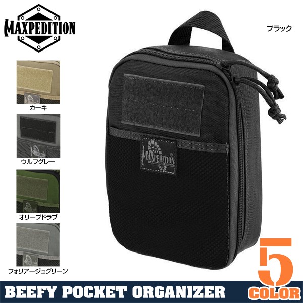 MAXPEDITION ユーティリティポーチ BeefyPocket オーガナイザー 0266