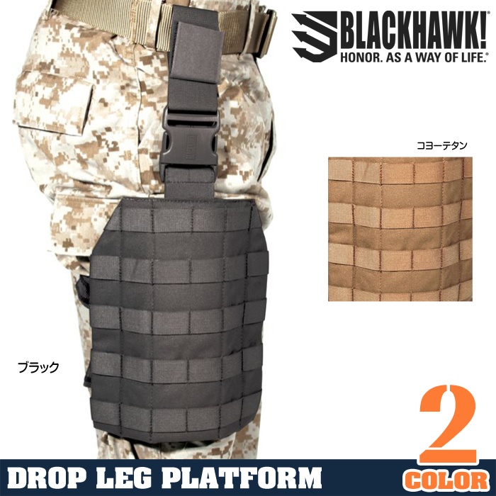 BLACKHAWK ドロップレッグ プラットフォーム [ コヨーテタン