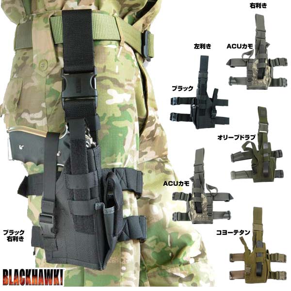BLACKHAWK レッグホルスター オメガIV ベレッタ92F
