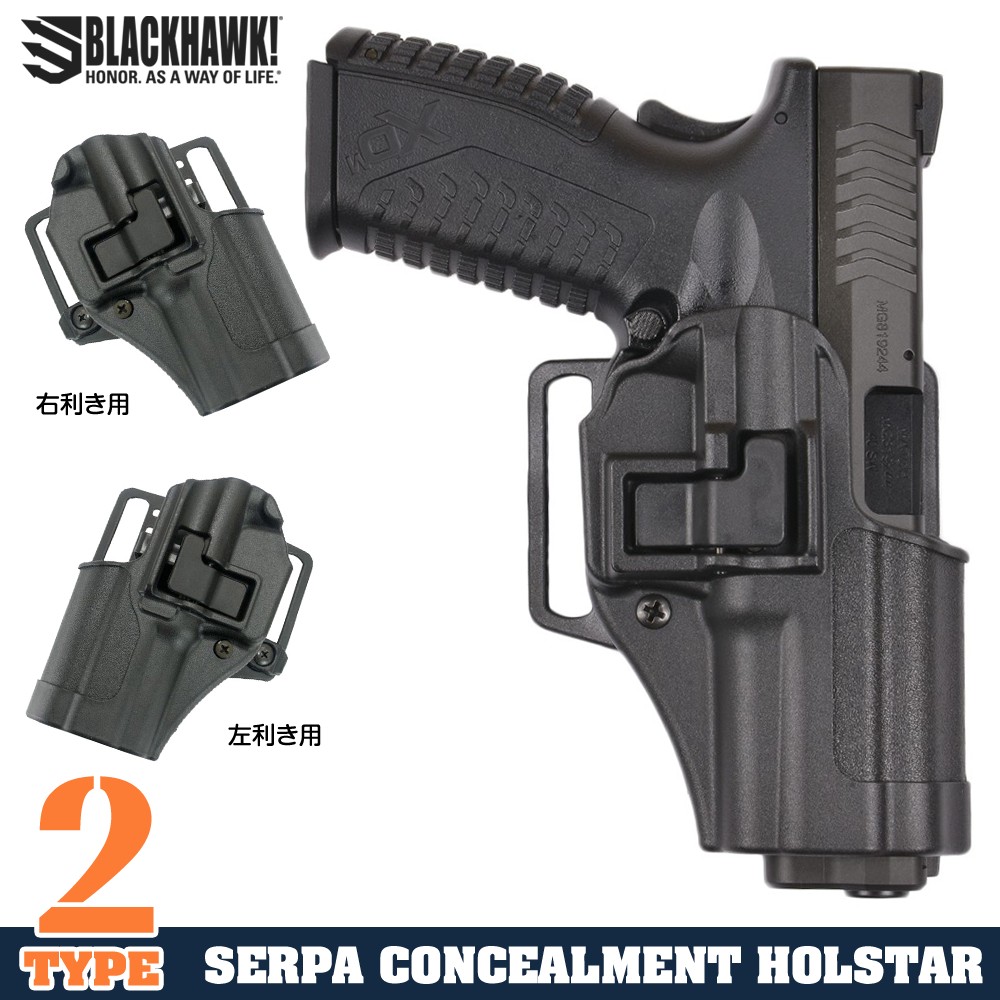 BLACKHAWK Serpa CQCホルスター XDM-40用