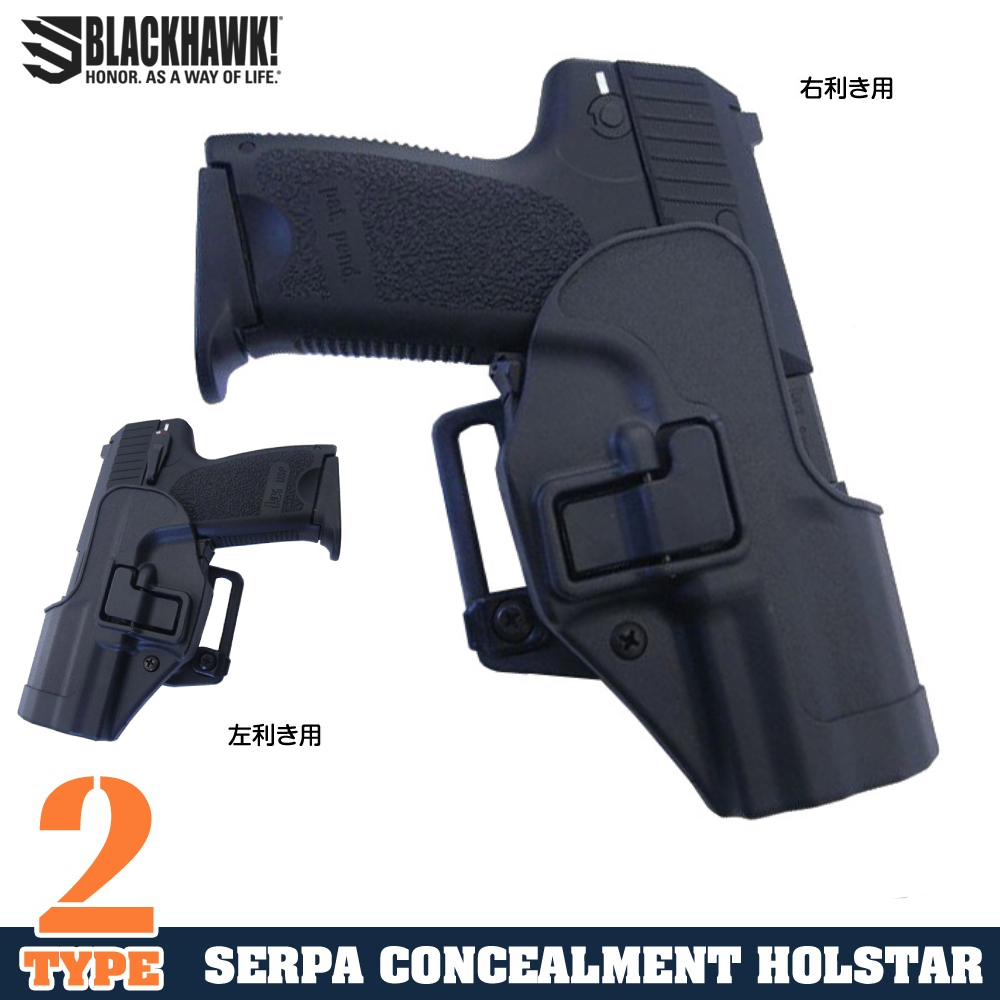 BLACKHAWK CQCホルスター Serpa H&K USP Compact コンパクト