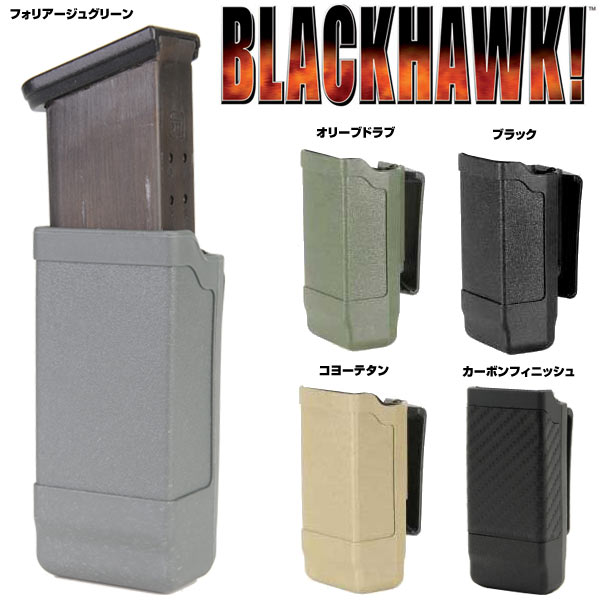 ミリタリーショップ レプマート / BLACKHAWK CQC ピストルマガジン