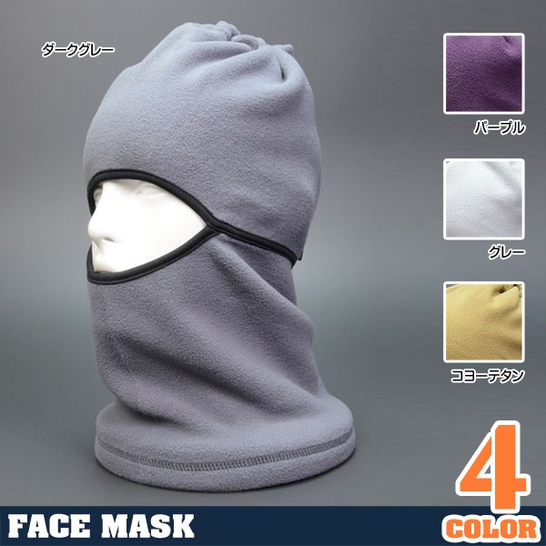 フェイスマスク フリース