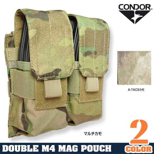 CONDOR ダブルマグポーチ M4/M16 迷彩 MA4