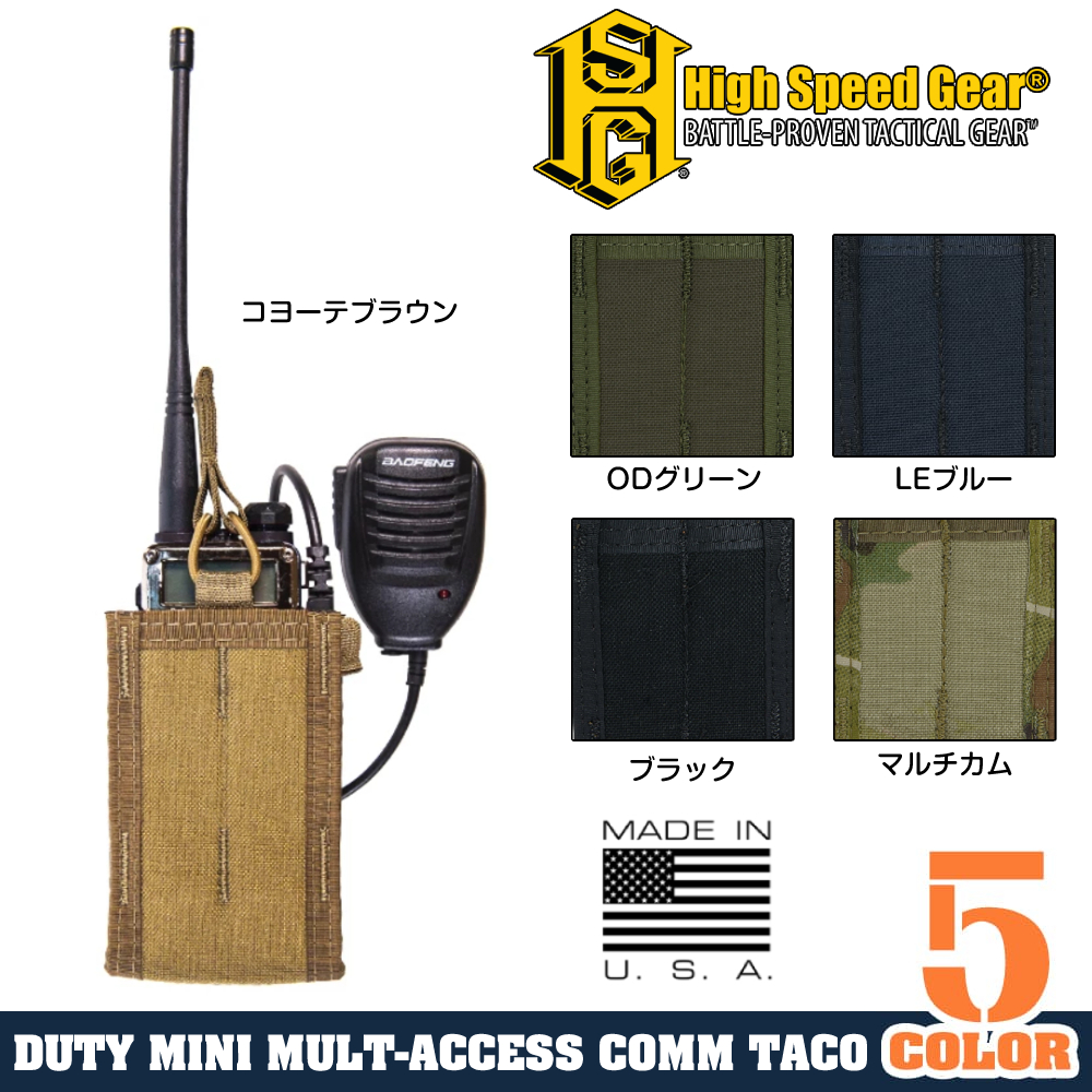 High Speed Gear ラジオポーチ Duty Mini MAC TACO クリップ付き