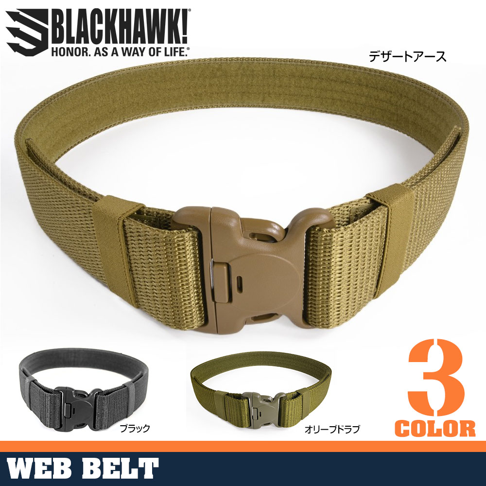 BLACKHAWK デューティーベルト 2.25インチ