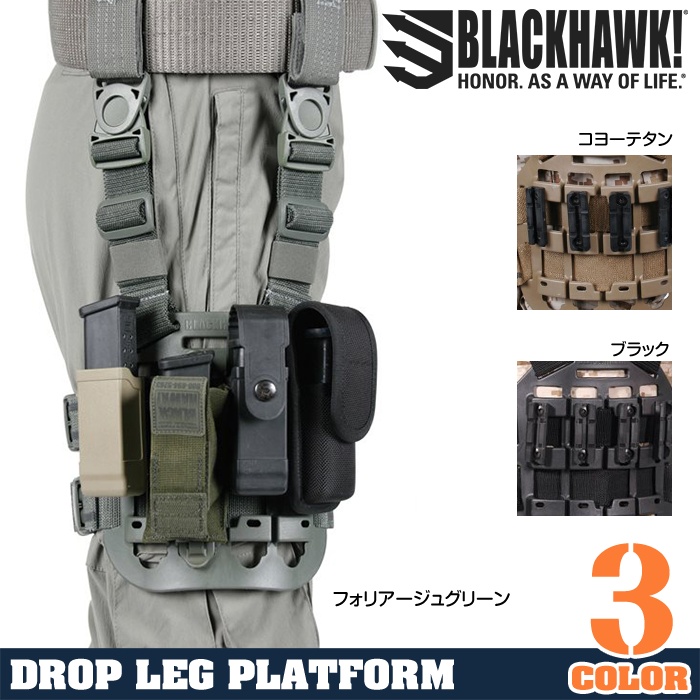 BLACKHAWK レッグホルスター プラットフォームのみ ＯＤ - 個人装備